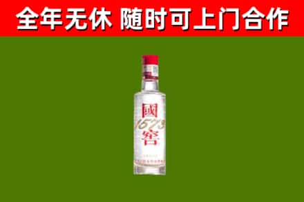 资源烟酒回收1573酒.jpg