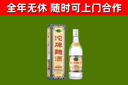 资源烟酒回收80沱牌曲酒2.jpg
