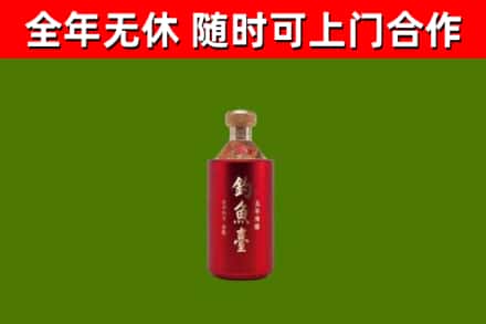 资源烟酒回收钓鱼台.jpg